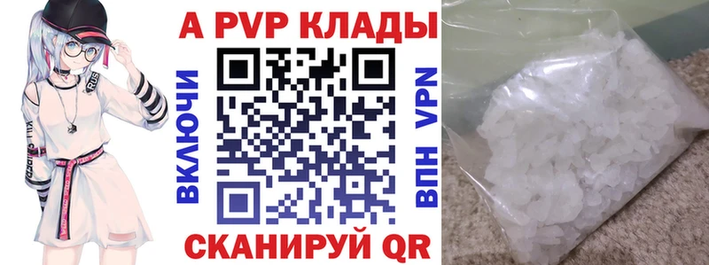 Alpha-PVP кристаллы  Купить закладки  Реж 