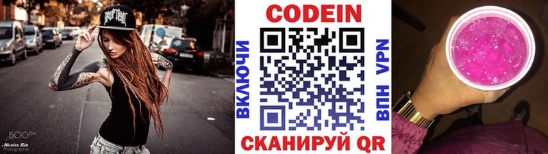 Купить закладки  Реж  Кодеиновый сироп Lean напиток Lean (лин) 