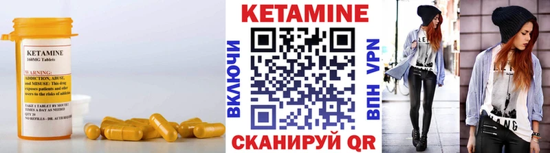 Кетамин VHQ  Купить где  Реж 