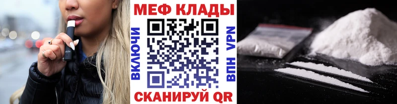 Купить закладки  Реж  Меф кристаллы 